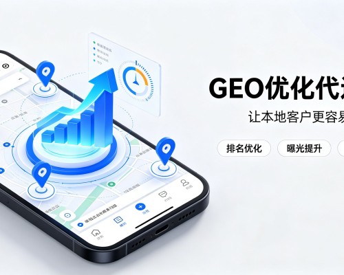 端州GEO优化