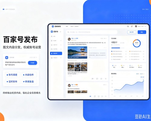 端州百家号信息发布代运营
