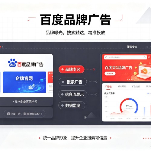 端州百度品牌广告