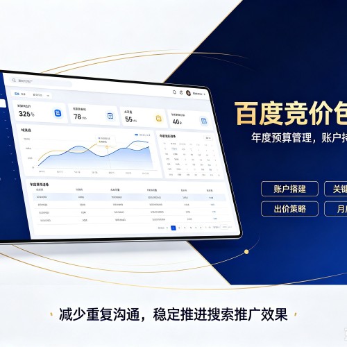 端州百度竞价包年